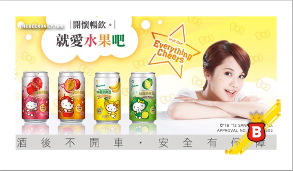 chinahellokittybeer_TBD